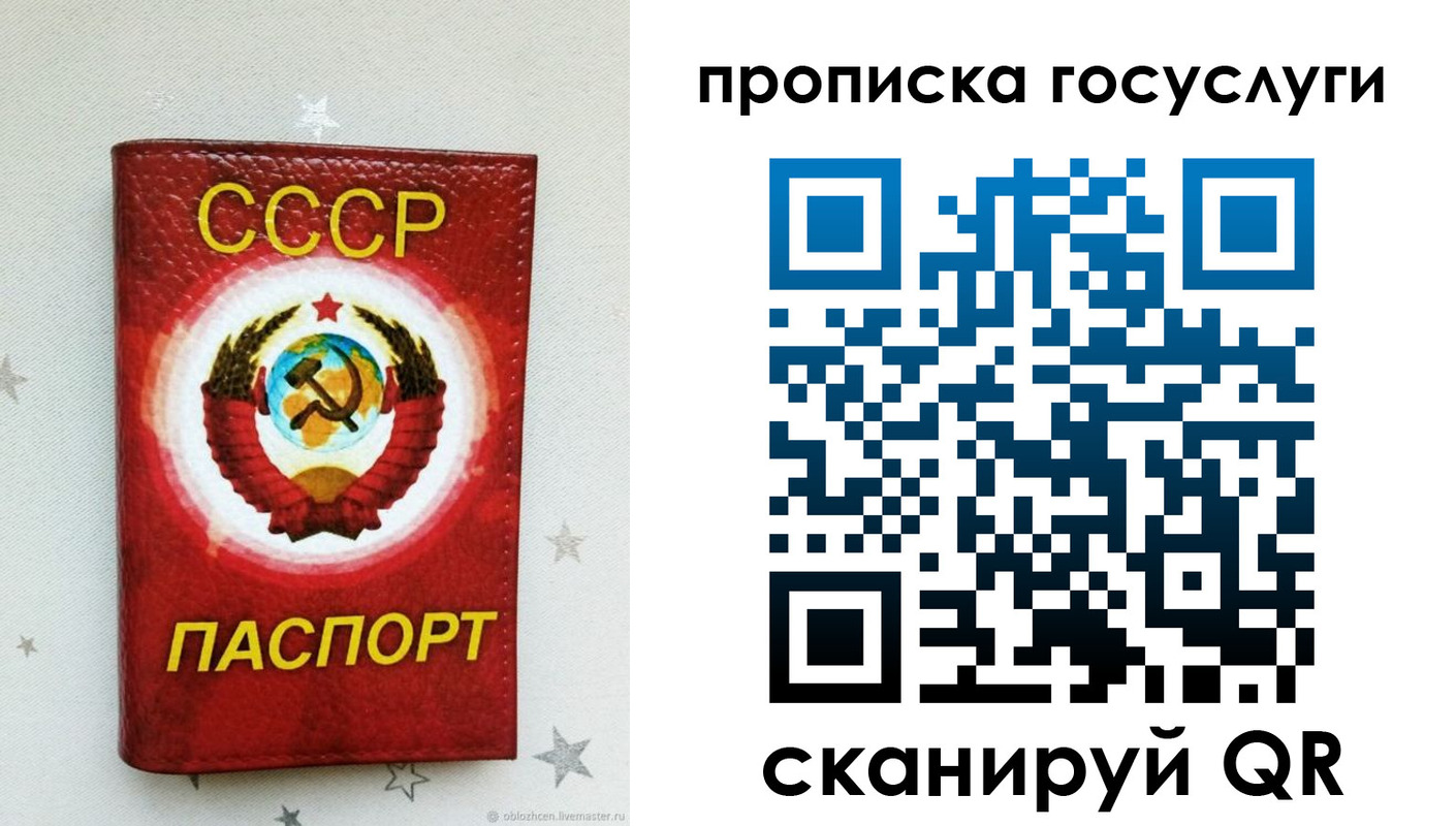 прописка от собственника в Кисловодске