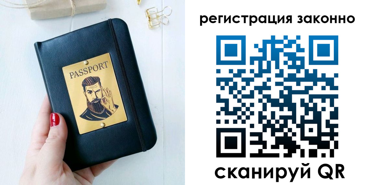 временная регистрация для школы в Кисловодске